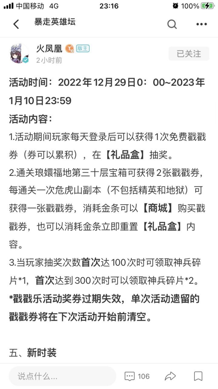 懂了,氪3*128=俩神器碎片截图