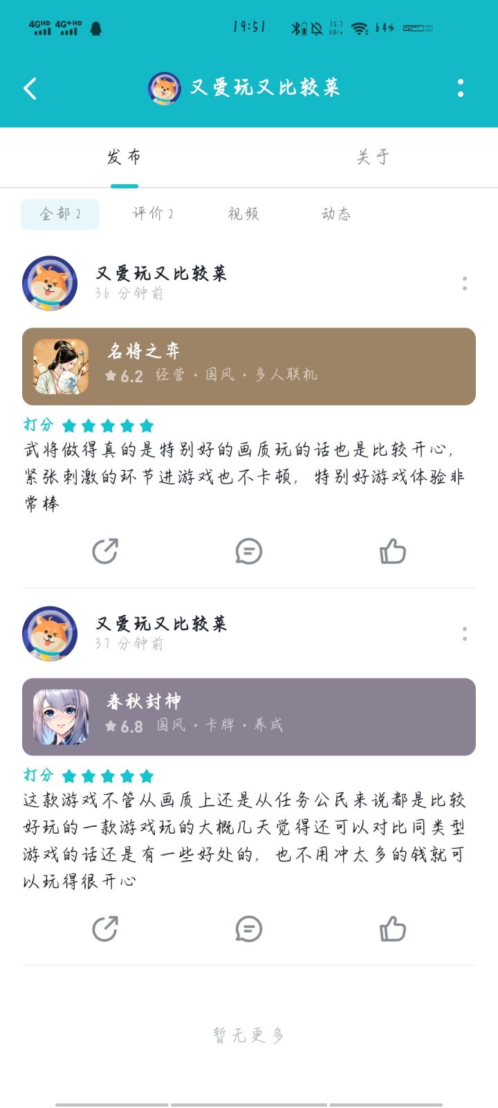 兄弟们,举报的小手点一点截图