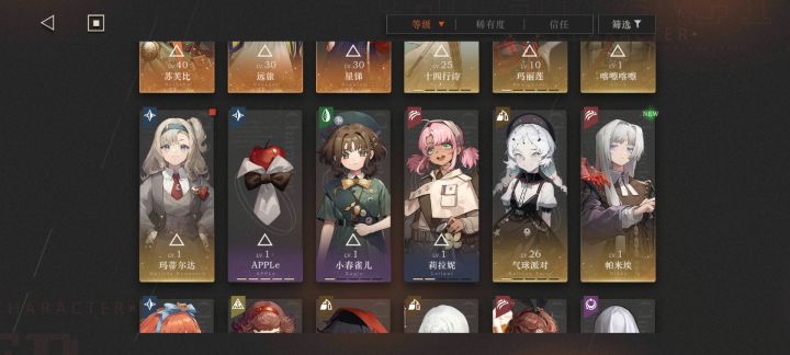 大佬教教怎么配队(⑉°з°)-♡截图