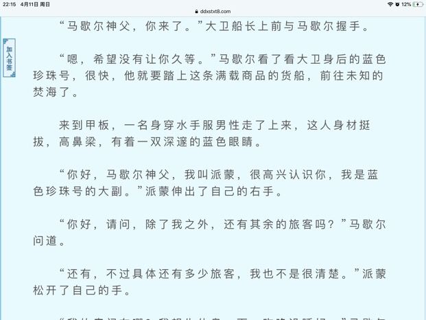 我是一个一个一个水比截图