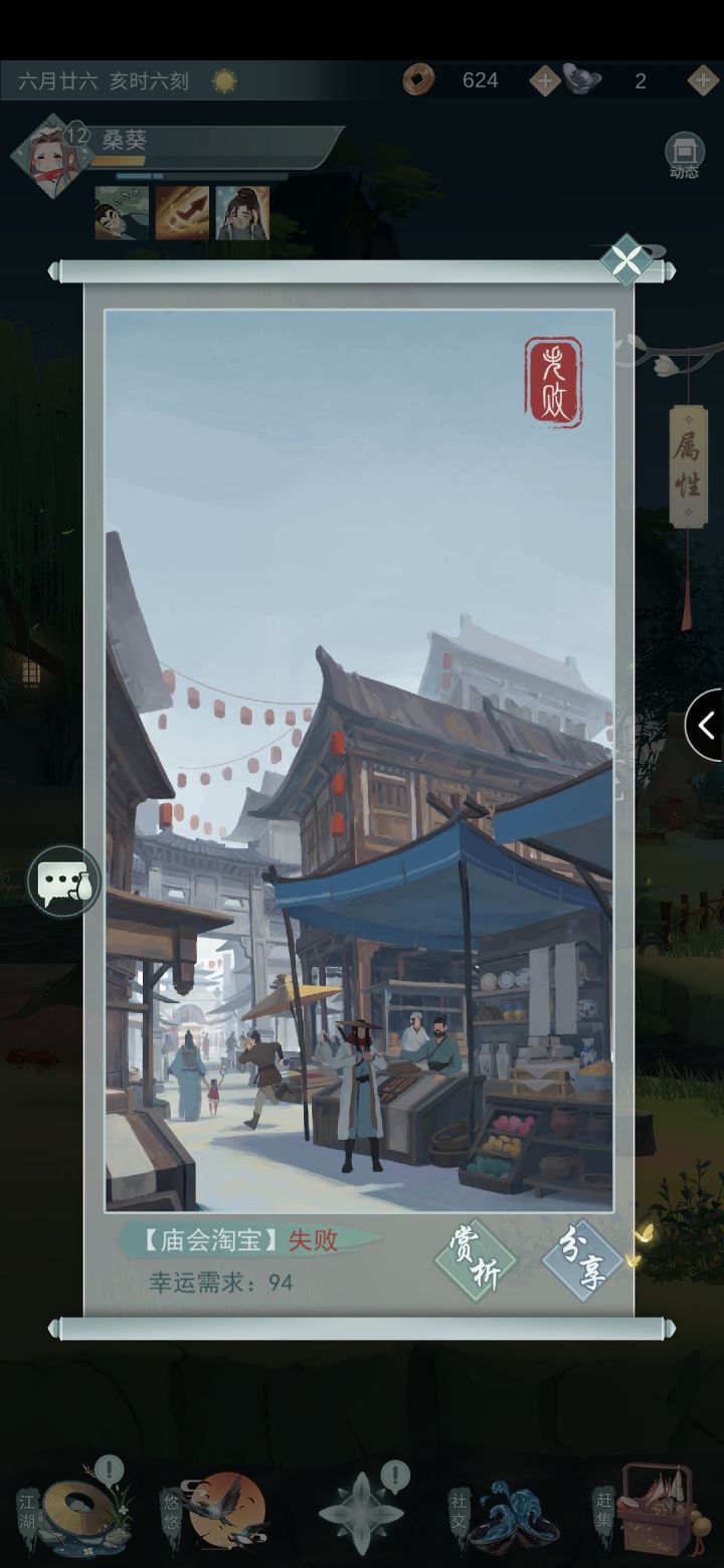 属性问题截图