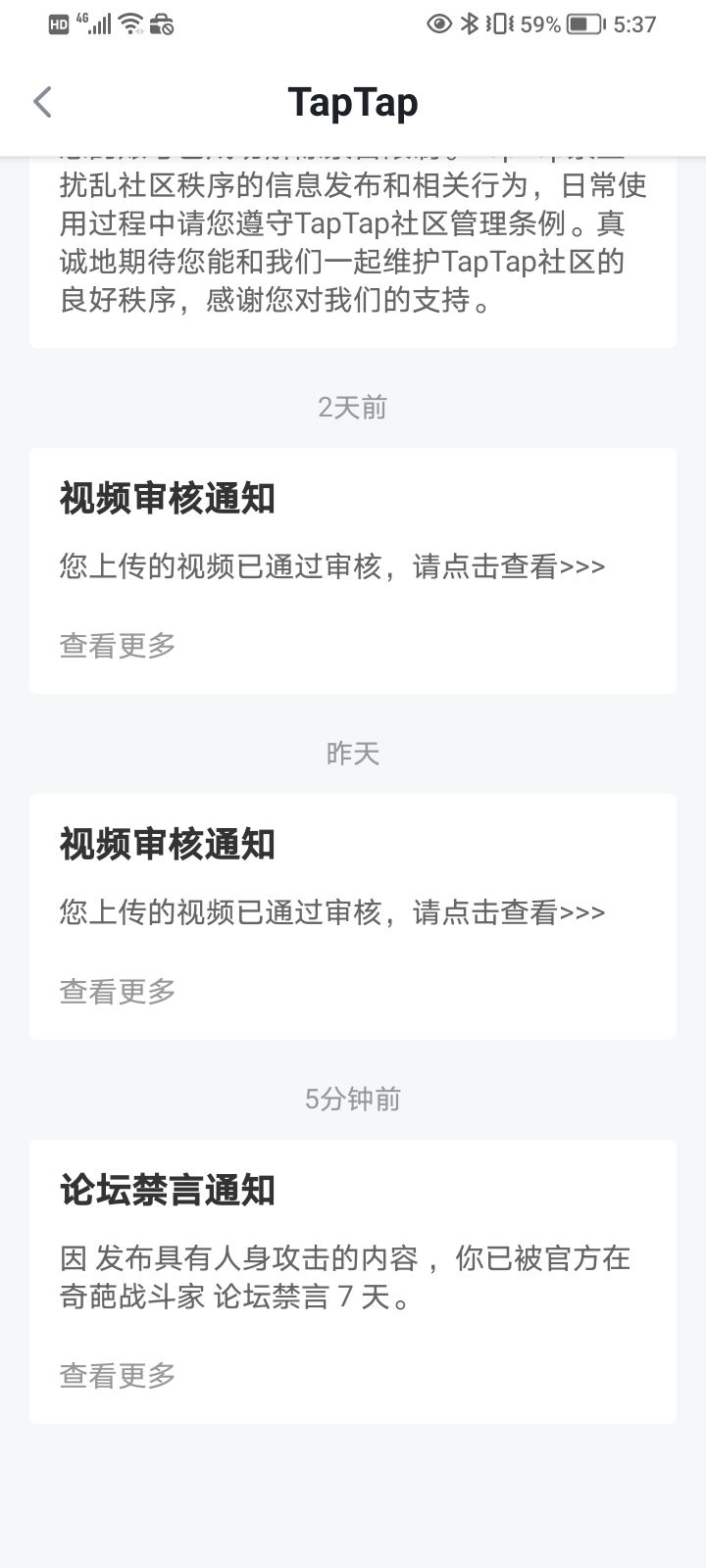 把禁卫封了，官方666，人身攻击？可以可以，我攻击的是谁？截图