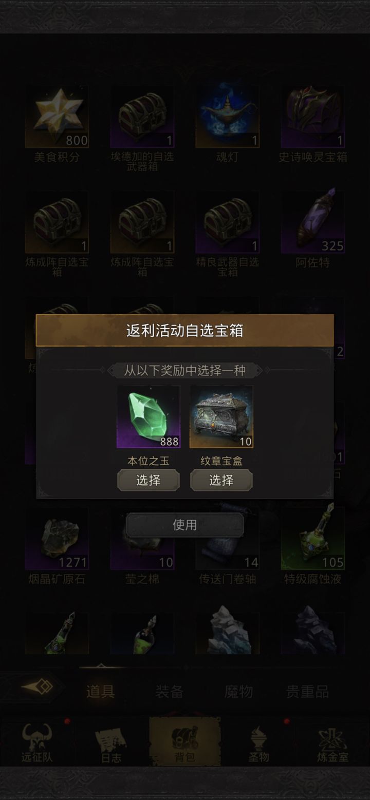 这俩选啥?玉888还是这个?截图