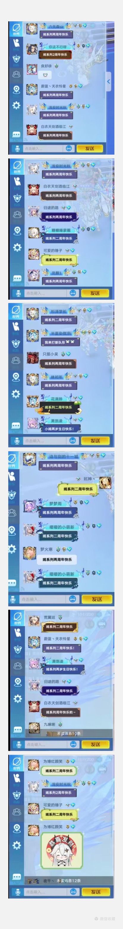 两周年快乐😘😘😘截图