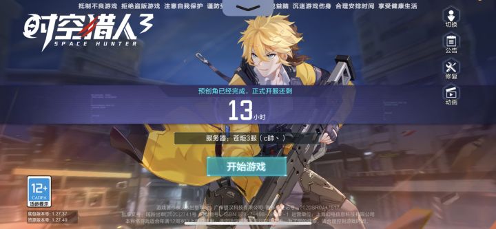 没有和朋友预约到一个区怎么办 不能换区吗？我这号提前预约了 换个号还有奖励没？ 那些预约奖励好不好！截图
