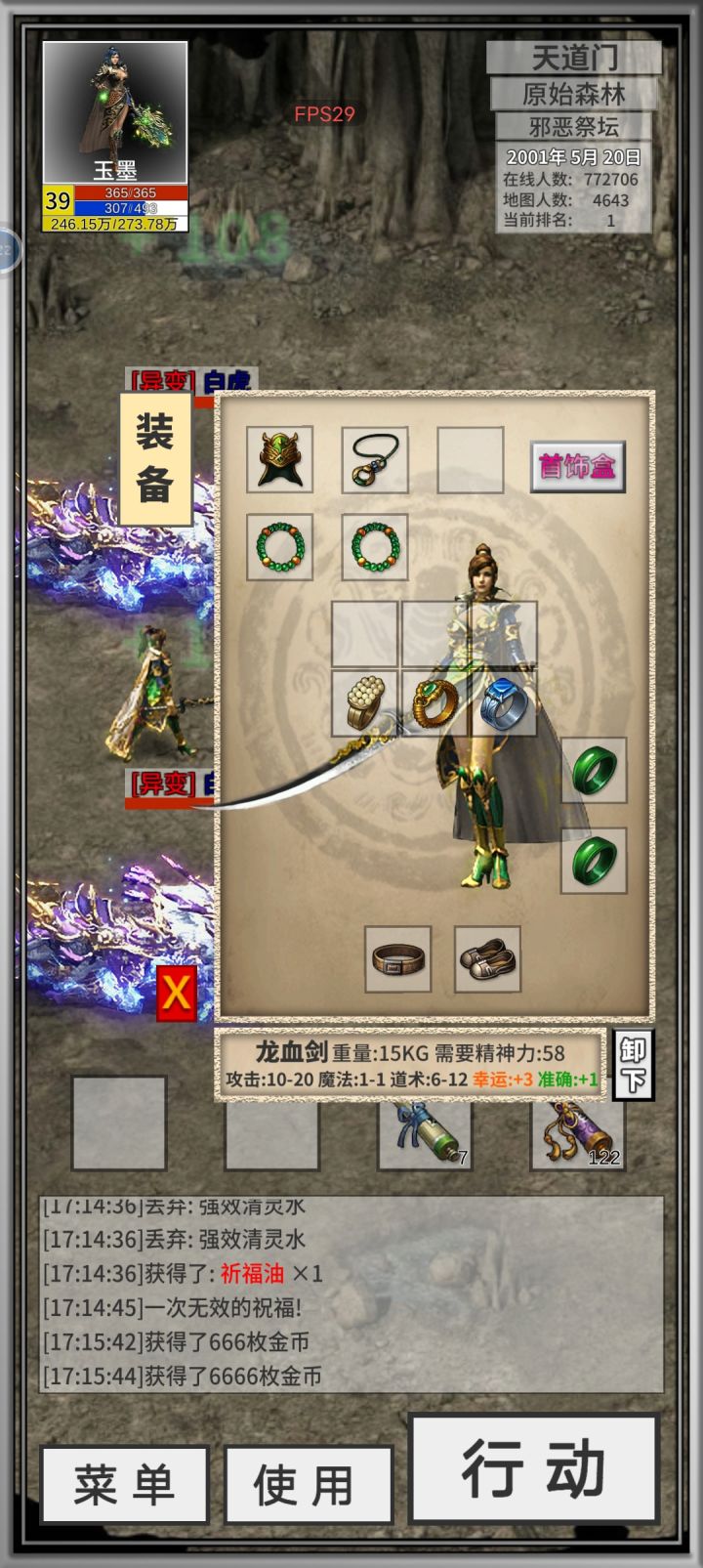 意外收获了截图