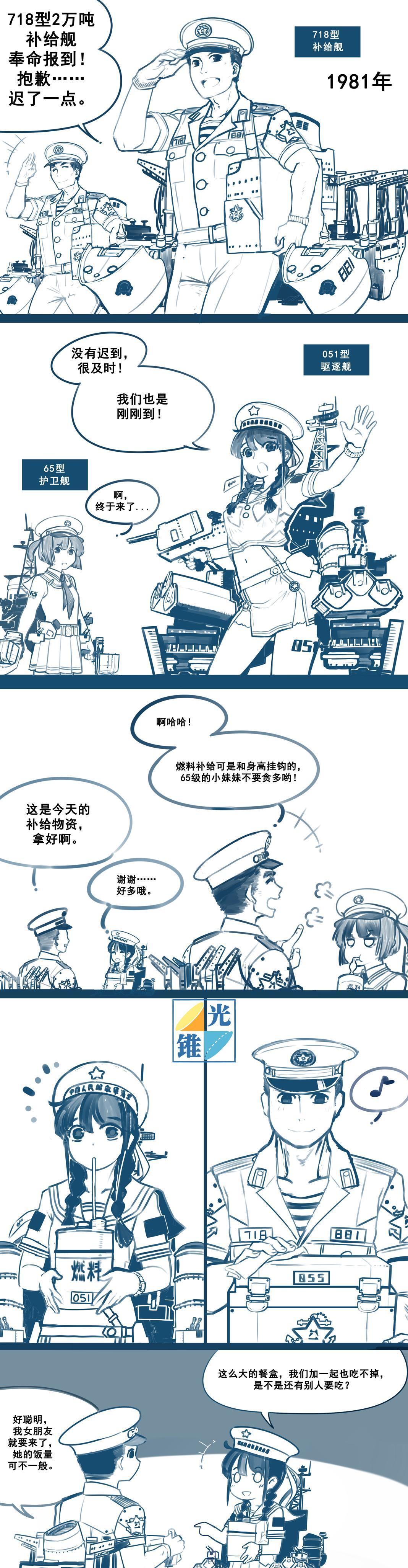 分享一篇漫画截图