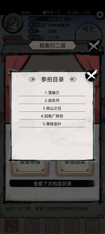 新版本快速通关攻略