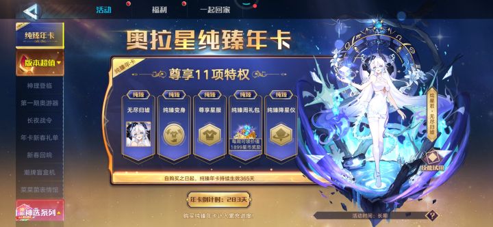 有热爱奥拉星的小姐姐吗截图