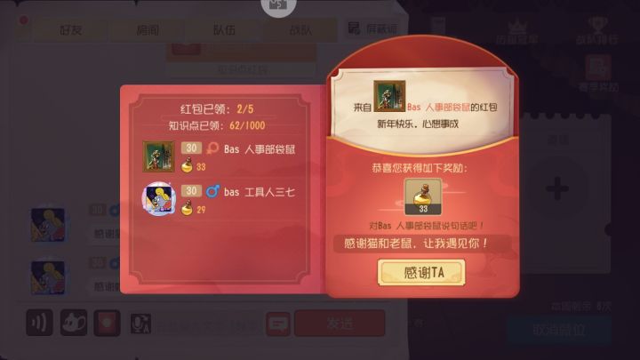 《我们俩》截图