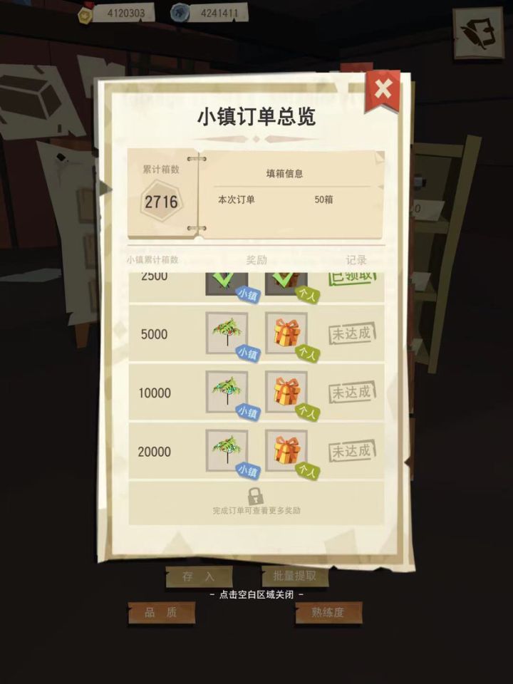 小镇填箱奖励,有没有高级镇的小伙伴回答一下,总共会送多少颗这个🎄圣诞树?截图