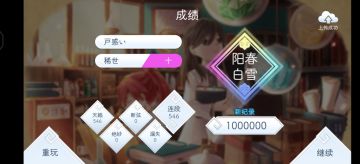 单手 戸惑い 稀世真·阳春白雪手元