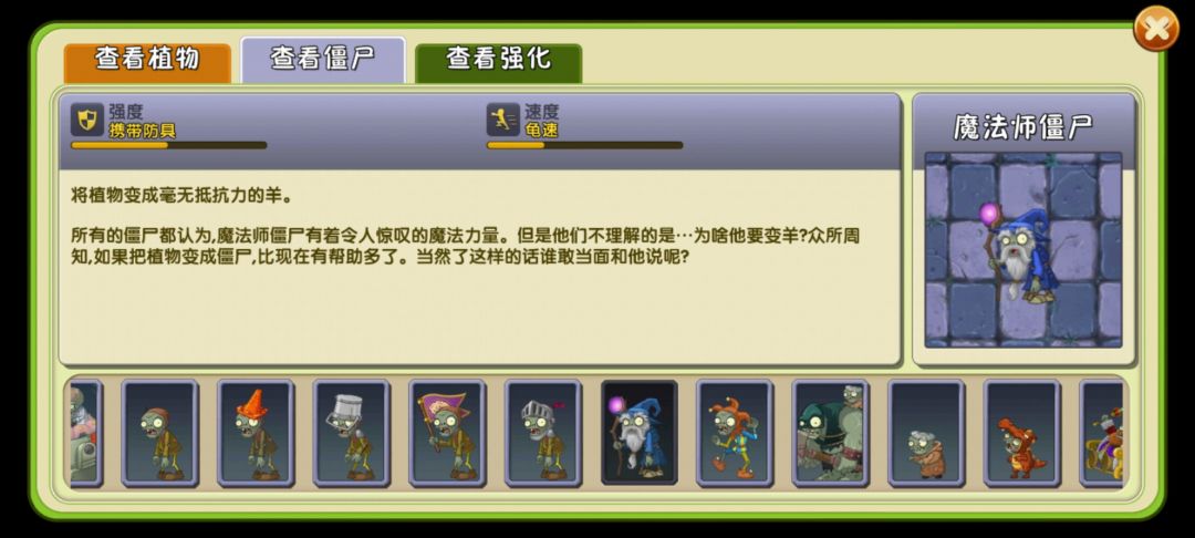 【第四章】僵尸研究截图
