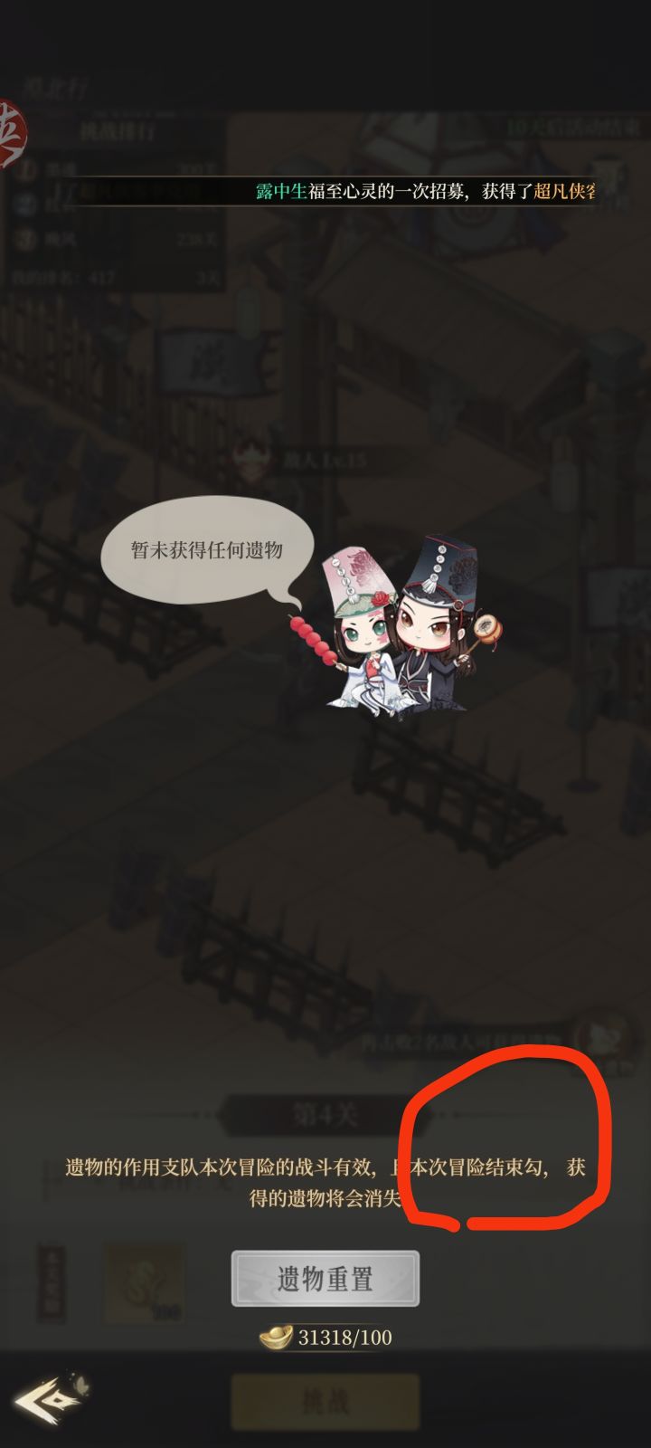 这游戏真是到处文本错误啊截图