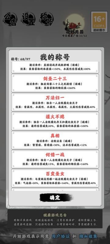 八度空间打道火不熄