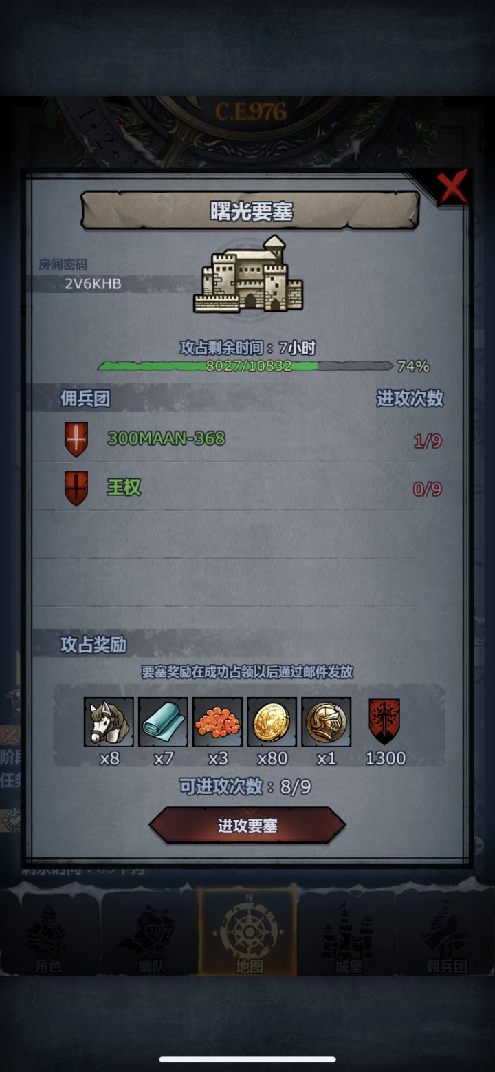 车车 还有2个座位 曙光+日光截图