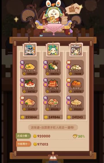 第六轮 年兽萌新作业