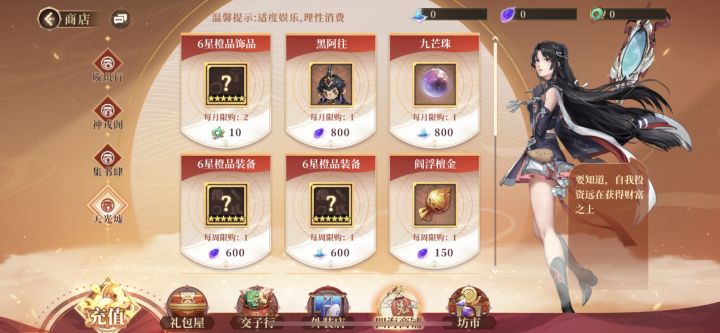 woc 我材料归零了截图