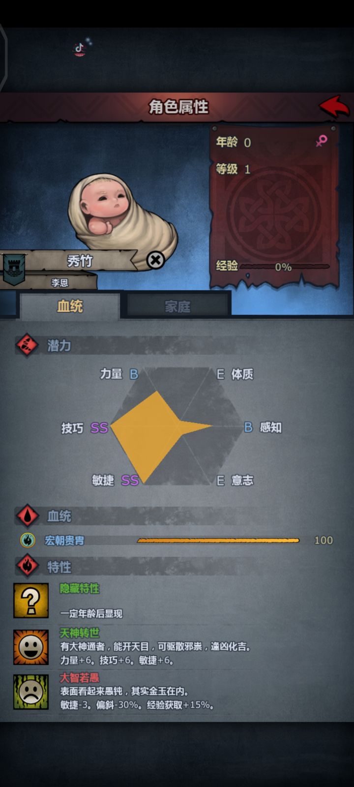 我看看都谁把尼斯湖刷到尊敬了截图
