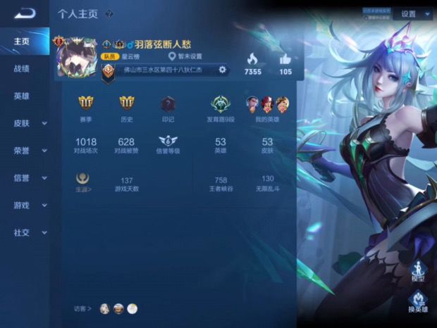 找队友截图