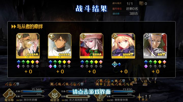 拉二满破倍卡3t高难截图