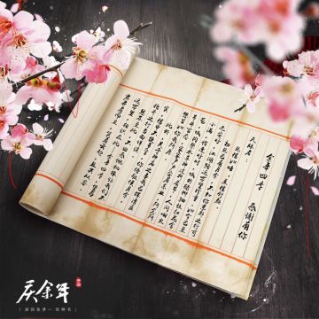 【绾茕绘卷】余年轶事丨余年四季，感谢有你 ——致同样在余年世界的你的一封信