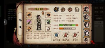 24新区六门男的叛门思路实记