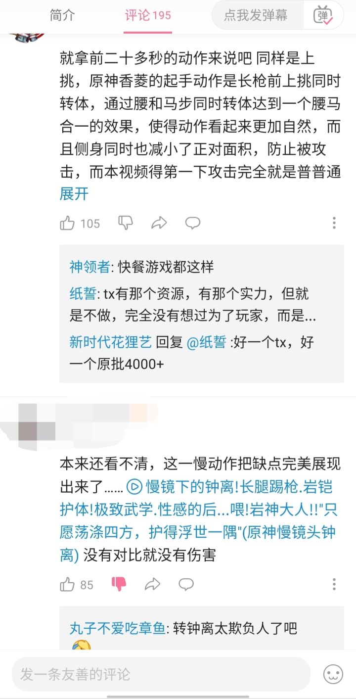 最后发一次帖子截图