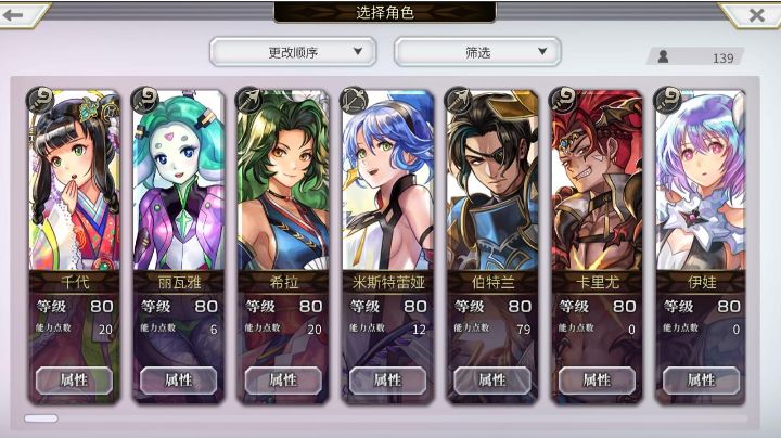 回生全奖杯通关截图