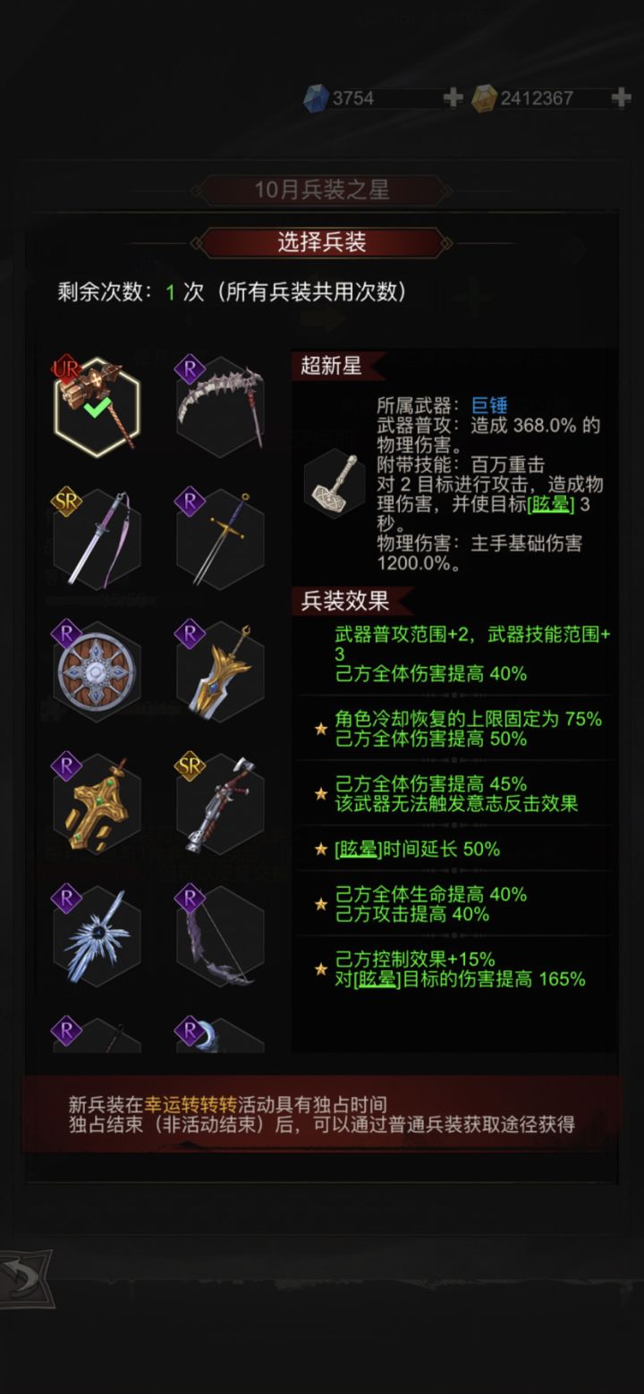 请问超新星什么时候开放兵装转变截图