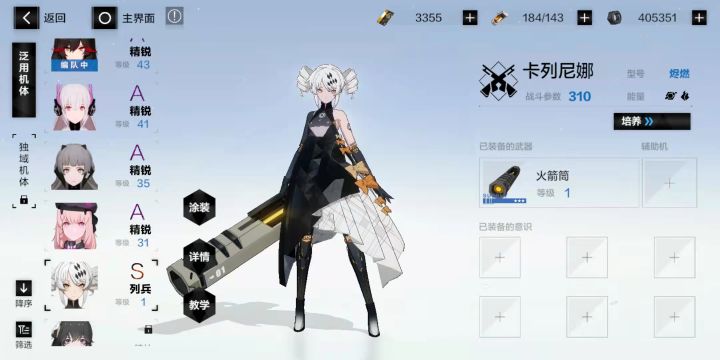 我表妹第一次抽s级的10连抽出了卡列妮娜!截图