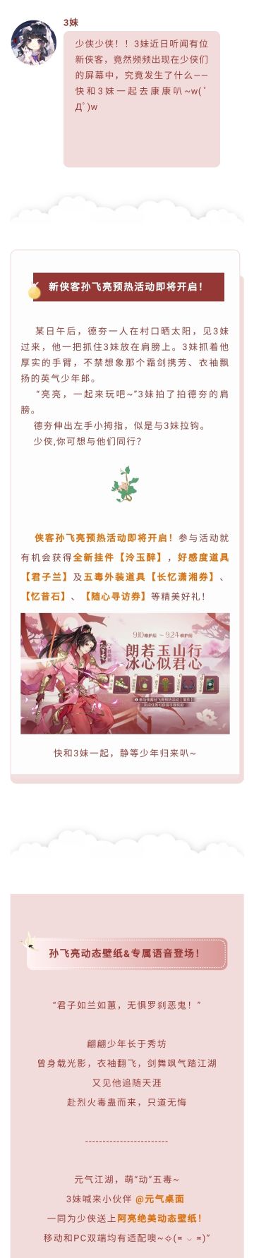 惊！什么能让阿亮对你好感度拉满？！