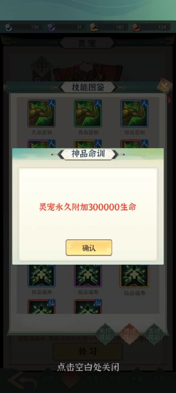 人界灵界常见误区&答疑（2.9更新）