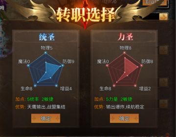 《天使之战》圣光凝结——圣导师浅析