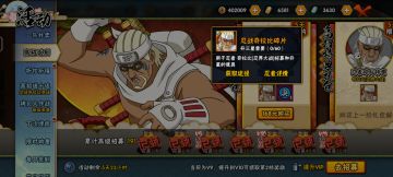 高招（附月卡和忍法帖介绍）