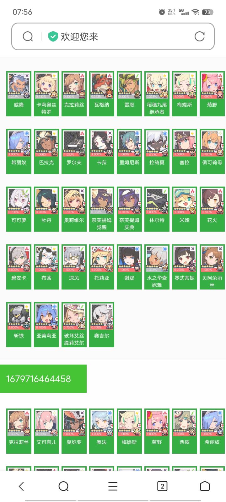 大佬们这个号160能要么?截图