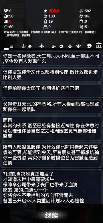 《关于我即将拯救世界却被人类杀死这件事》