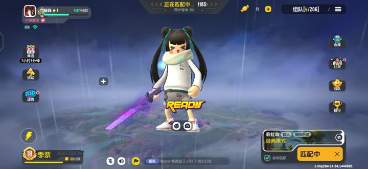 我真的是服了。截图