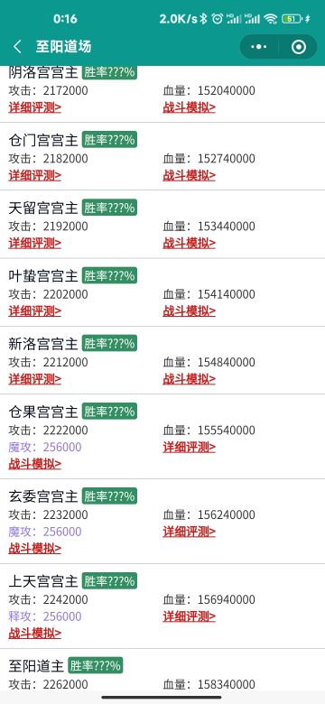 五星至阳道主极限属性刻字打卡