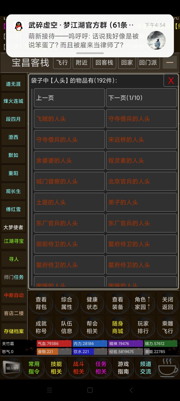 整活人的经历截图