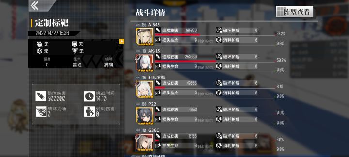 新芯片a-545打靶测试截图