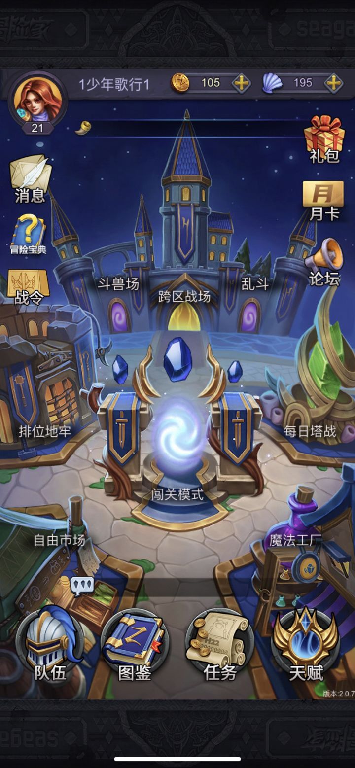 更新是什么情况?截图