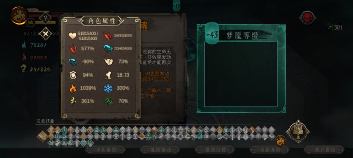 直接干到看不清攻击力😂300层了 感觉好无聊截图