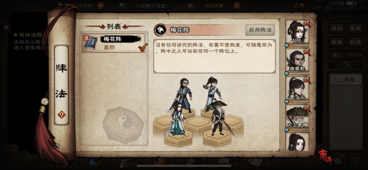 拘魂阁还是六扇门截图