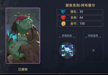 咸愚攻略-活动篇之光明试炼（4.19）