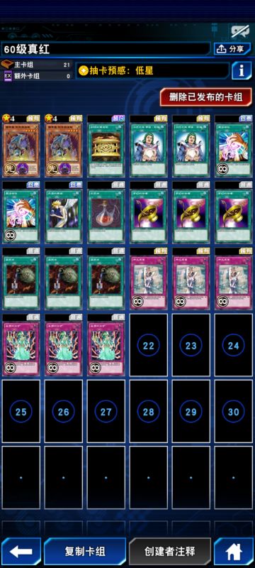 《怪物之门》60级真红眼