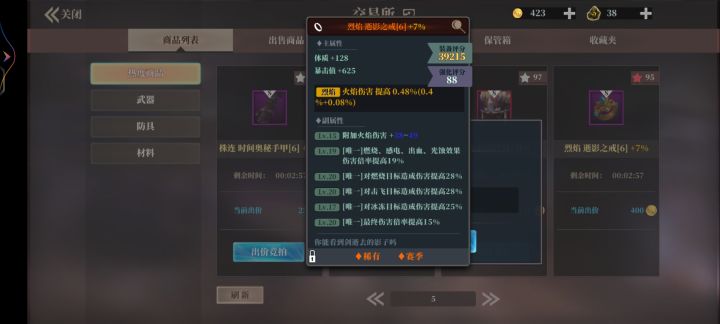 氪佬这么多的嘛?这戒指为啥这么值钱?截图