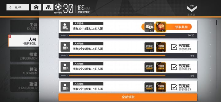 终于20个了!求好友~截图
