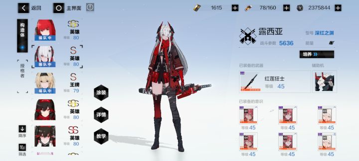 求助截图