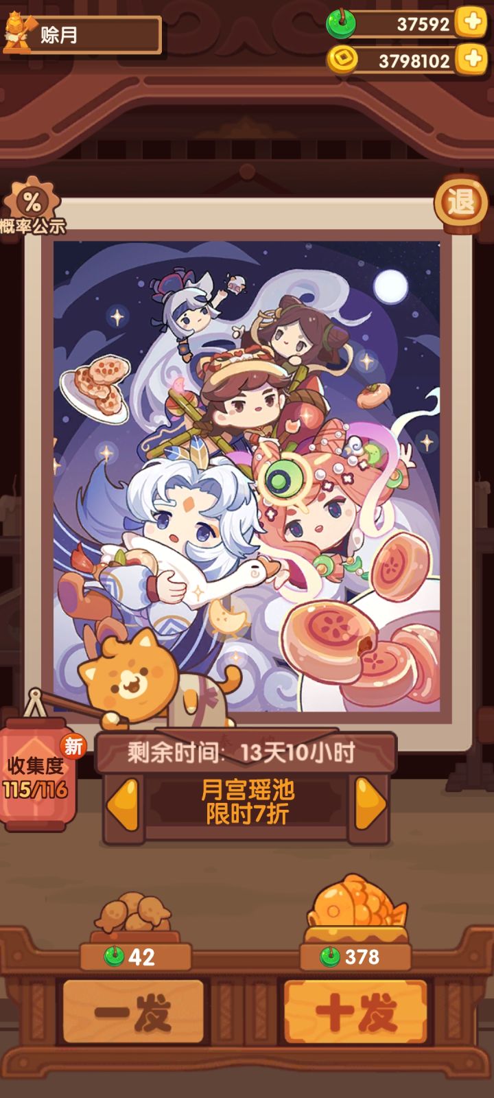 82发除坑截图